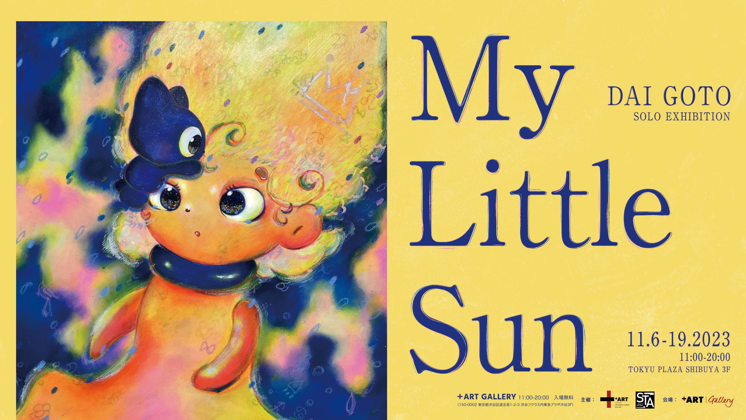 DAI GOTO Solo Exhibition「My Little Sun」を2023年11月6日より開催