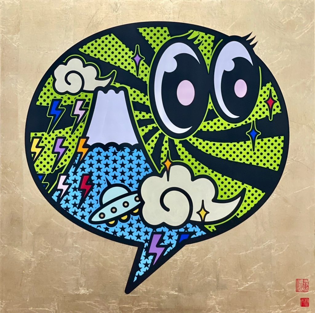 一富士 #1