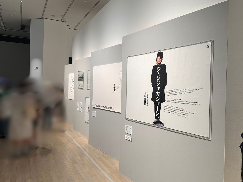 佐藤雅彦展 全体の印象