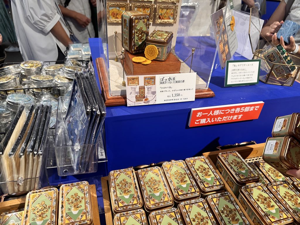 ゴッホ展グッズ ひまわりクッキー缶