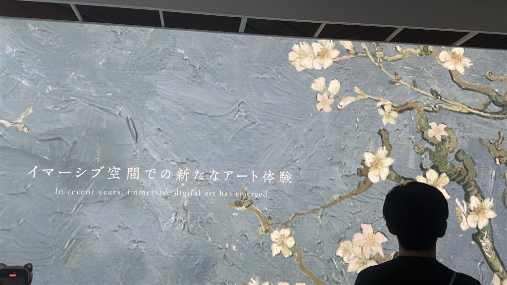 ゴッホ展 イマーシブコーナー